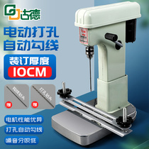 Goode 168 Electric Binding Machine Accounting Voucher Electric Drill Punching Machine Automatic Small Financial Book Book Book Book Line Installation Office Manual Voucher Binding Machine