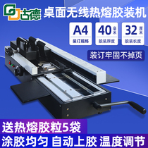 Goode 460A glue binding machine Certificate contract accounting archive documents books Hot melt glue particles manual wireless glue binding machine Free drilling desktop electric automatic office hot melt tender binding machine