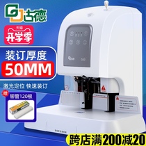  Goode S60 voucher binding machine Automatic financial binding opportunity meter file free installation line Automatic hot melt hose binding machine Laser bill riveting tube binding machine Electric punching machine Office
