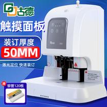 Goode S60 certificate binding machine Automatic financial binding opportunity meter file free line Automatic hot melt adhesive pipe binding machine Laser bill riveting pipe binding machine Electric punching machine Office