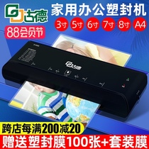 Goode 286 photo plastic sealing machine A4 photo plasticizing machine Household mini plasticizing machine sealing machine Small plastic sealing machine Commercial office automatic plastic sealing film pressing film sealing machine Universal laminating machine