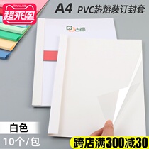 Goode hot melt envelope binding machine Plastic envelope transparent document cover contract A4 glue skin pattern data binding clip strip Tender book book loose-leaf free perforated hot melt binding envelope white