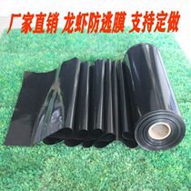 Lobster anti-escape film culture crayfish turtle crab rice eel crab net crayfish escape film anti-escape film