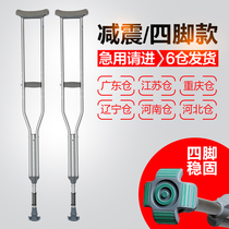 German crutches armpit four-foot crutches fracture height adjustable shock absorption rehabilitation training Walking crutches for the elderly non-slip