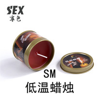 SM low temperature candle flirting passion bedroom tease men and women slave training torture tools alternative wax sex fun Acacia toy