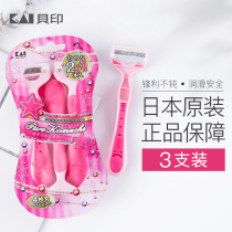 Beprint scraping machete male and female special hair removal removal of the armpit hair leg fur private hair trim whole body shave deity