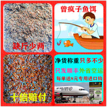 Sandworm mosquito larva larvae Stream Reservoir River integrated fishing bait yellow spicy diced catfish yellow catfish yellow catfish