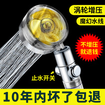 Small Brute Waist Booster Shower Nozzle Propeller Turbine Big Pressure Bath Shower Single Head Water Heater Accessories Grand Total