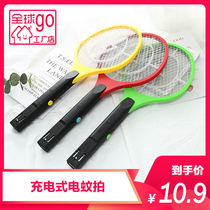 Rechargeable electric mosquito home powerful anti-mosquito fly multi-function safety grid