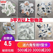 Green tile hexagonal tile tile tile floor tile balcony wall tile plant hexagonal tile toilet tile Nordic kitchen