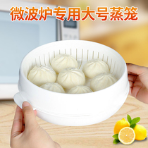 Longshida microwave steamer special utensils plastic steamer steamer steam rice cooker kitchen supplies steamer steamer steamer steamer steamer