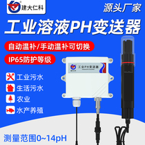 Industrial solution ph Transmitter conductivity EC agricultural aquaculture domestic sewage water quality PH detector sensor