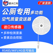 Multifunctional gas detector special ammonia hydrogen sulfide odor PM formaldehyde gas detection transmitter for public toilets