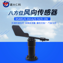 Jianda Renke Wind Direction Sensor Wind Speed Direction Transmitter RS485modbus Wind Vane Measurement