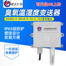 O3 concentration ozone gas sensor transmitter air detection RS485 modbus output