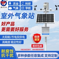 Integrated wireless campus Agricultural Weather Station small meteorological monitoring station wind speed wind direction rainfall temperature and humidity Outdoor