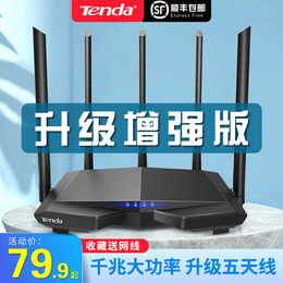 (Time limit 79 9 yuan SF Express) Tengda 1200m wireless router home wall 5G dual-band Gigabit Wall Wang high-speed wifi telecommunications mobile high-speed oil spill Port