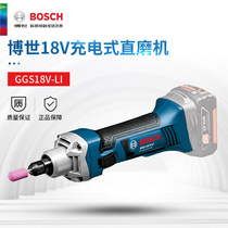 Bosch electric straight mill GGS18V-LI Lithium rechargeable 18v handheld industrial polishing grinding engraving machine