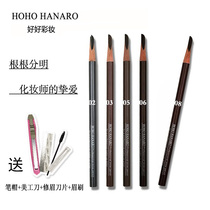 Spot good use hoho Korean HOHOHANARO machete Eyebrow Pencil Waterproof sweat-proof root
