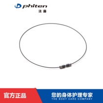  Phiten Fattan Japanese cervical collar Energy steel wire collar Simple casual sports Le cool fashion neck ring