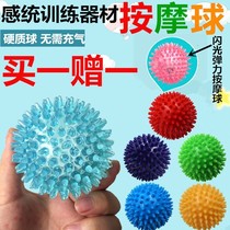 Prickly ball childrens new infant sensory system Color Touch ball childrens particle spines hard crystal ball flash