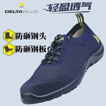 Precision casting ZONKING Delta mesh breathable belt steel plate anti-smashing and anti-pressure anti-slip anti-stab wear shoes