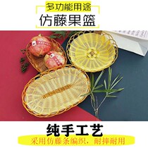 Imitated rattan fresh tray grape red peach plate round imitation rattan fruit basket KTV popcorn basket