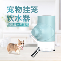 Pet drinking fountain hanging cage type non-wet mouth dog drinking fountain cat dog universal kettle hanging automatic feeding machine