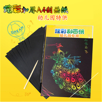 Childrens painting hand-painted scratch painting graffiti book handmade diy scratch paper educational toy magic scratch book drawing