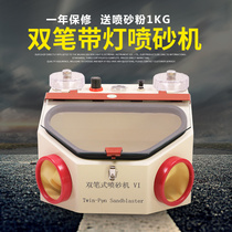 Dental double-pen sandblasting chassis orthodontic sandblasting machine alumina sandblasting gun bracket adhesive cleaning small mechanic
