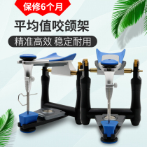 Dental average jaw frame Oman oral occluder mechanic unplaning functional frame Gilbach dentistry