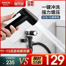 WRIGLEY supercharged flushing spray gun Ass washing artifact Womens wash toilet toilet toilet companion supercharged flushing gun