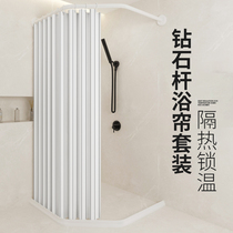 Magnetic shower curtain set non-perforated toilet partition hanging curtain bathroom shower room diamond-shaped arc Rod waterproof cloth
