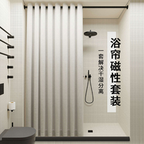 Magnetic shower curtain set non-perforated waterproof cloth toilet dry and wet separation partition bathroom shower curtain anti-mildew Japan