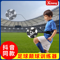 Soccer Bump Training Equipment Childrens Belt Reset Belt Elastic Equipment Practice Ball Shooting Practice Tool Artifact