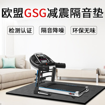 Treadmill mat soundproof shock absorber floor mat thickened mute anti-vibration silencer home floor dynamic bike mat