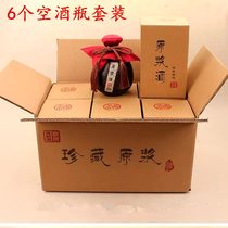 Ceramic wine bottle empty bottle one catty of raw pulp wine cellar white wine pot wine jar antique hand grab bottle printed LOGO