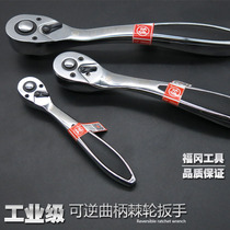 Japan fast 72-tooth ratchet wrench Dafei Zhongfei Xiaofei two-way socket auto repair pull imported German model