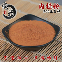 Pure cinnamon powder 500g natural roasted coffee raw materials pre-meal replacement edible Chinese herbal medicine cinnamon powder cinnamon powder