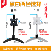 Dell Philips 19-24-27 inch monitor dedicated desktop stand lifting and rotating universal computer base