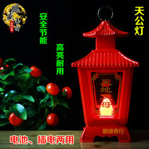 Worship God LED battery plug-in dual-purpose hanging heaven and earth parent lamp for Buddha God lamp