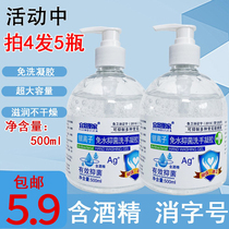 75 Alcohol hand sanitizer sterilization gel student Childrens Home portable antibacterial disinfection hand washing