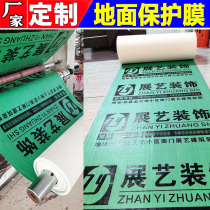 Home decoration floor tile tile protective film floor moisture resistant film indoor home installed disposable finished film mat