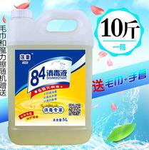 Mopping water 84 disinfectant sterilization household clothing tile wood floor fragrance cleaning water high concentration cleaner
