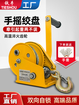 Manual hand shake winch two-way self-lock type small automatic brake hoist portable traction hoist lifting hangers