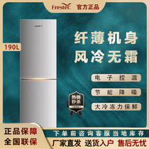 FRESTECH Xinfei BCD-190WL2D air-cooled frost-free household two-door refrigerator titanium empty silver refrigerator