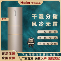 Haier Haier 223 liters one variable frequency air cooling frost free three door refrigerator dry and wet storage BCD-223WDPT