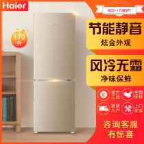 Haier Haier BCD-170WDPT air-cooled frost-free 170 liters two-door refrigerator household energy-saving refrigerator