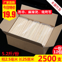 Disposable barbecue bamboo 25cm * 2 5mm sausage Oden bobo chicken chuanchuanxiang qian zi FCL commercial