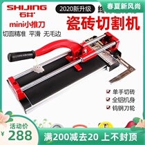 Ishii new small 400mm Manual tile cutting machine household dust-free ceramic floor tile wall tile push-pull cutter